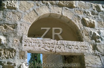 1596-2 Rotshild inscription