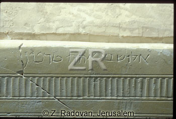 2097-1 Elisheba ossuary