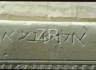 2097-2 Elisheba ossuary