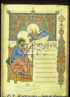 2130 Armenian manuscript