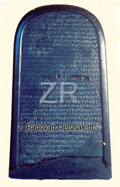 229-1 Mesha stele