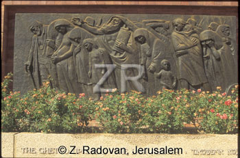 2380-2 Yad Va'Shem