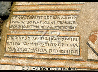2501 Tiberias synagogue