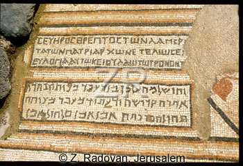 2501 Tiberias synagogue