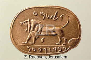 267-5 Jerobam seal