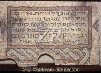 4130-1 Susiya inscription