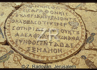 4145-6 BethShean mosaic