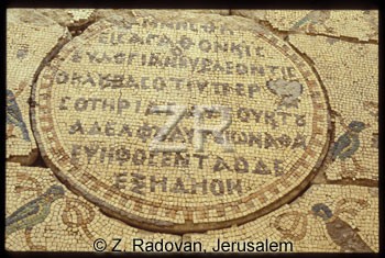 4145-6 BethShean mosaic