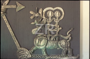 4524-3 Yad Va'Shem