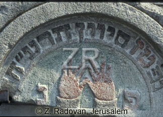 4615-3 Jewish tomb stones