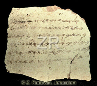 5015 Lachish letter No
