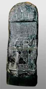 5242 Boundary stone