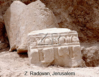 5372-1 King Herods Tomb