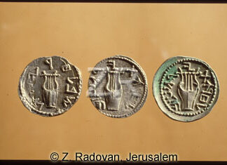 627-1 BarCohbah coin