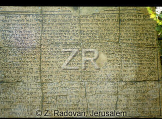 739-1 Rehob inscription