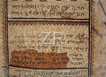 801-3 Ein Gedi synagogue