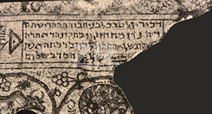 6101-1- Beth Shean, Hebrew inscription