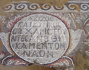 6117-2-Beth Loya Greek inscription