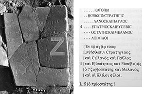 6155-8-Hamat Gader inscription