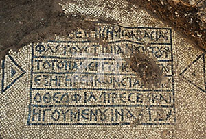 6178-1-Justinian inscription, Jerusalem