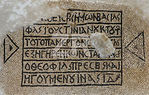 6178. Justinian inscription, Jerusalem