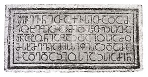 6184-1-Bir el-Qutt Georgian inscription
