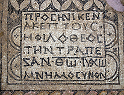 5253-5-Meggido Church inscription