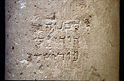 6373-3- Jerusalem inscription