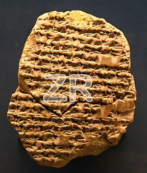 6411. Babylon cuneiform tablet
