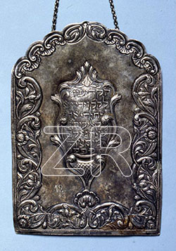 6593. Torah Shield, Bulgaria