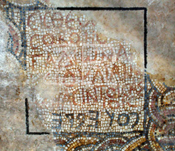 6309-1- Apolonia inscription