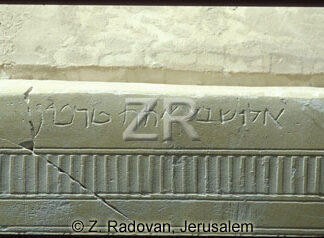 2097-1 Elisheba ossuary