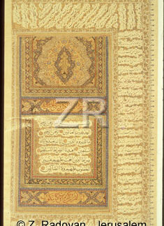 2219 Koran