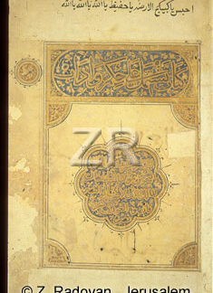 2221 Mamaluk manuscript