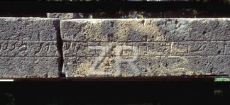 2709 Katzrin inscription