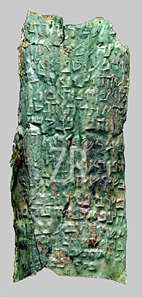 3486-3 Copper Scroll