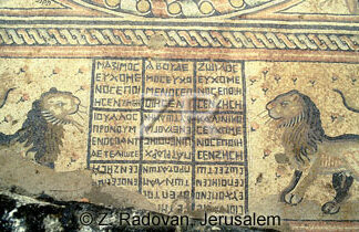 4100 Tiberias inscription
