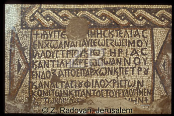 4146-1 BethShean mosaic