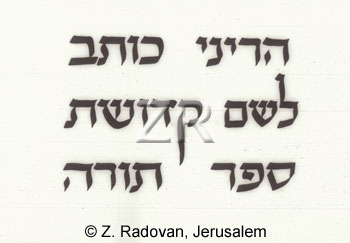 4283-1 Hebrew script