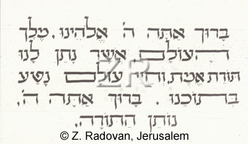 4283-2 Hebrew script