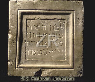 490-1 Uziah inscription