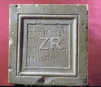 490-2 Uziah inscription
