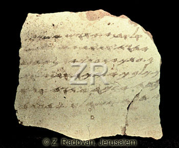 5015 Lachish letter No