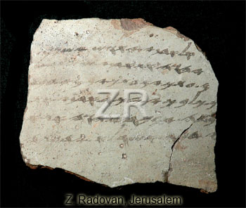 5235 Lachish ostracon