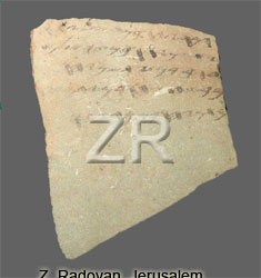 5236 Lachish ostracon