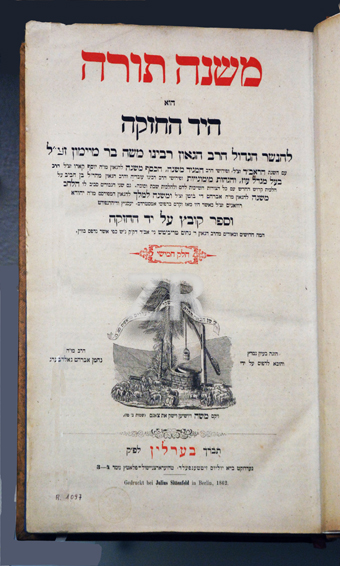5411. Mishneh Torah by Maimonides
