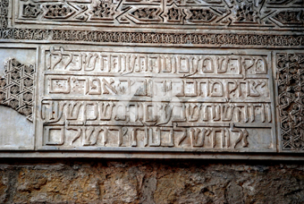 5414 El Transito synagogue inscription