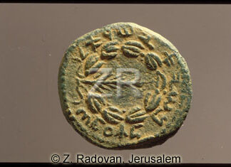 546-2 BarCohbah coin