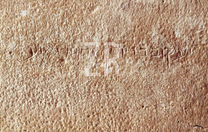 5460-1 James inscription