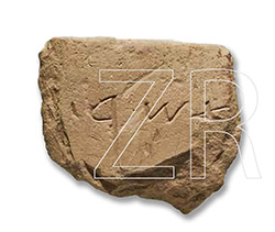 5580- Ashera Hebrew inscription
